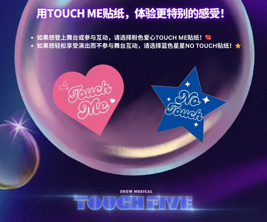 首尔<TOUCH FIVE>秀音乐剧门票